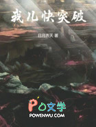 我儿快突破